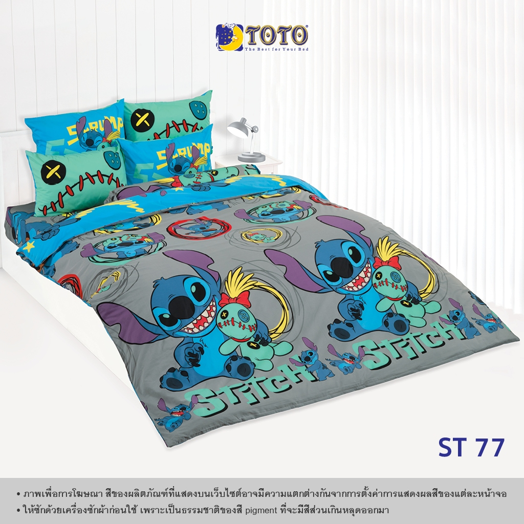 TOTO ชุดเครื่องนอน ลาย ST77 สติทซ์ (Stitch)