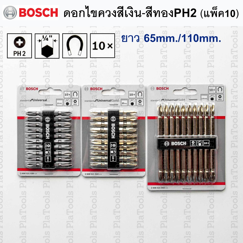 ดอกไขควง PH2 สีทอง-สีเงิน ก้านหกเหลี่ยม 1/4" BOSCH  ชุบแข็ง ความยาว65/110 mm. (แพ็ค10ดอก)