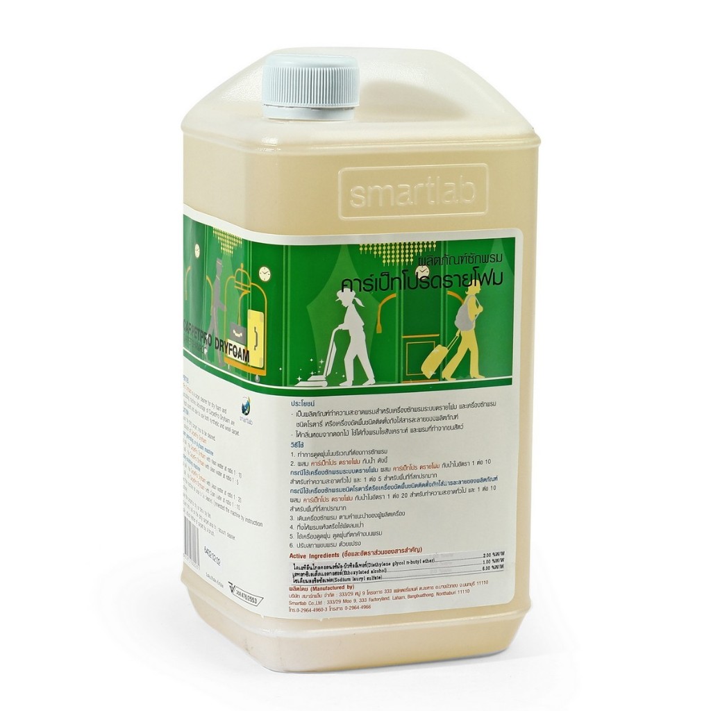 Power A Carpet Cleaner ขนาด 3.8 ลิตร จาก Smart Lab