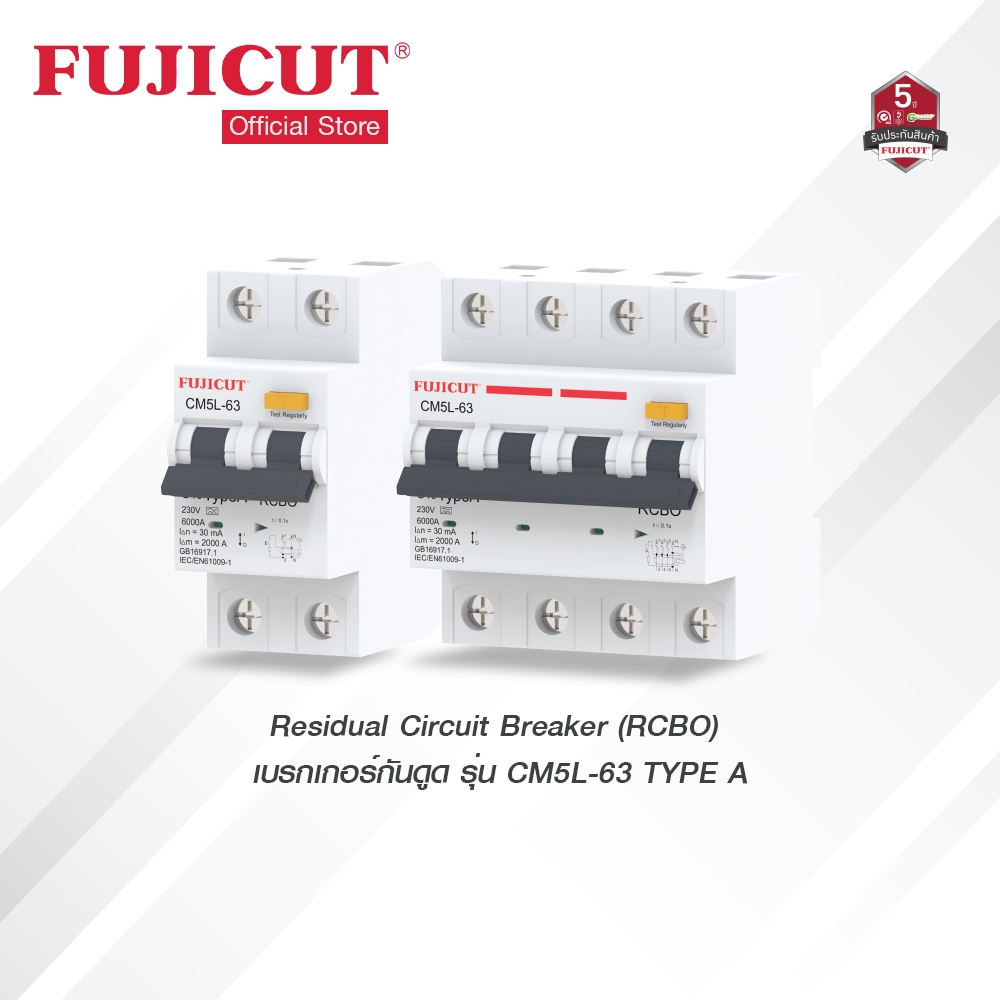 เบรกเกอร์ กันดูด Residual Circuit Breaker RCBO แบรนด์ Fujicut รุ่น CM5L-63 TYPE A 2P 4P