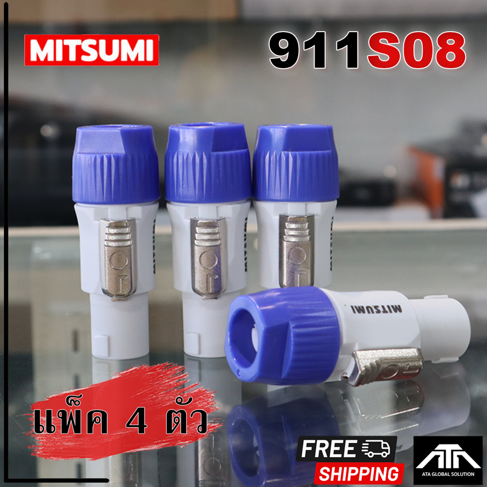 (แพ็ค 4 ชิ้น) MITSUMI 911S08 SPEAKON สีน้ำเงิน ปลั๊กลำโพง หัวspeakon สเปคคอน สปิคคอนลำโพง