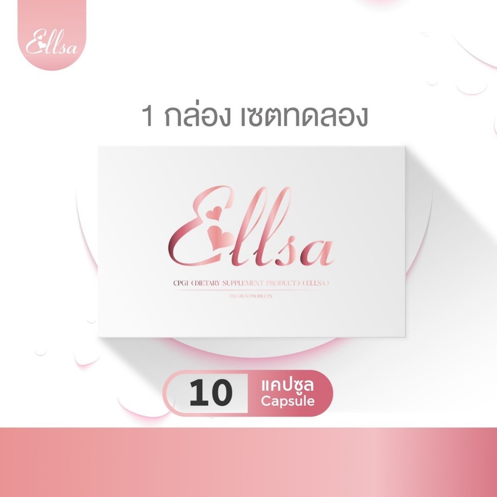 Ellsa แอลซ่า [ชุดทดลอง]บอกลาทุกปัญหาภายในผู้หญิง ของแท้
