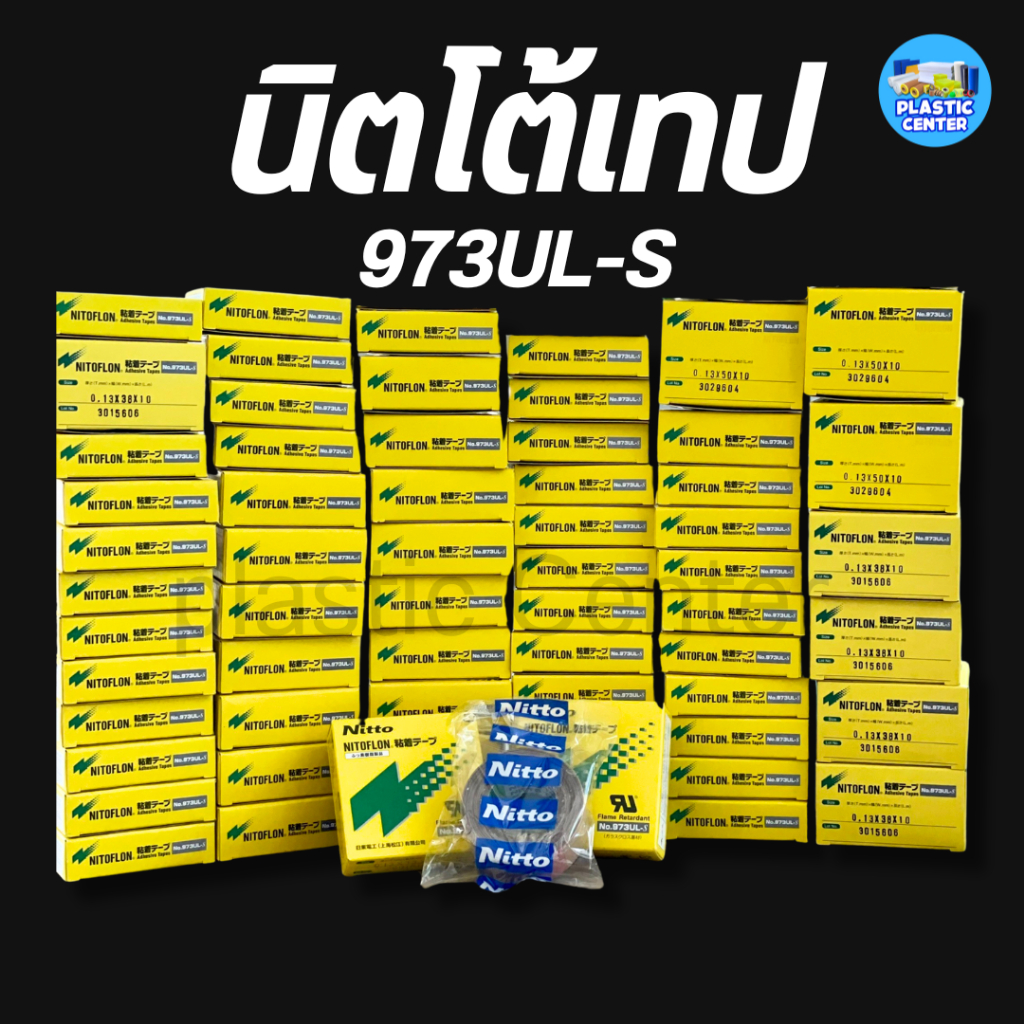 เทปกาวทนความร้อนสีน้ำตาล  Nitto Tape 973UL-S  ความหนา 0.13 มิล หน้ากว้าง 13 – 30 มิล คุณภาพสูง ราคา ถูกที่สุด ดีลบีเคเค แกลเลอรีภาพที่ 4