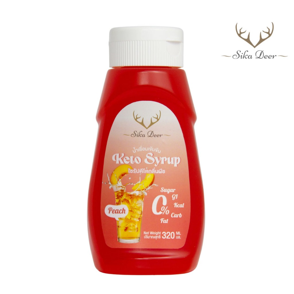Sikadeer ซิก้าเดียร์ ไซรัปหญ้าหวาน กลิ่น พีช 320 มล. (SK10) สูตรคีโต Keto น้ำเชื่อมหญ้าหวาน ไซรัปคีโต ไม่มีน้ำตาล