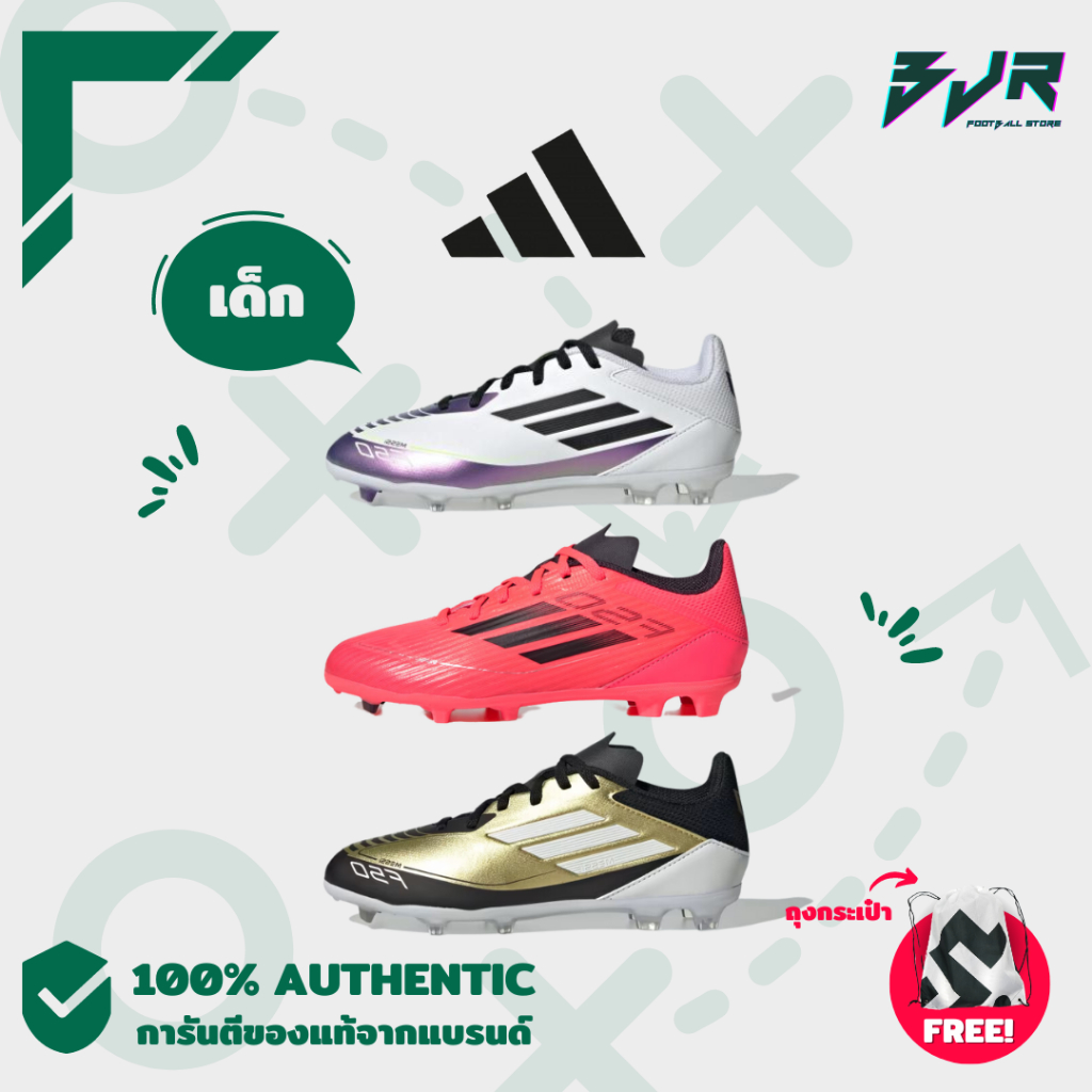 [รองเท้าฟุตบอลเด็ก] Adidas F50 League FG/MG J