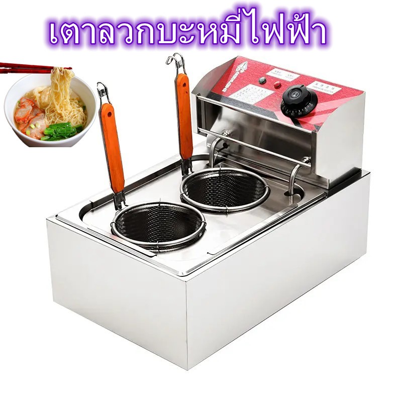 หม้อลวกเส้นก๋วยเตี๋ยวไฟฟ้า 2 ช่อง สแตนเลส Electric noodle cooker
