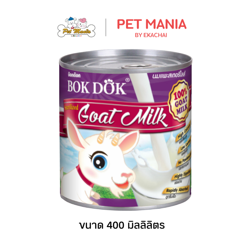 (ML02)นมแพะ BOK DOK สำหรับลูกสุนัขและลูกแมว ขนาด 400ml.