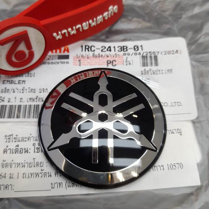 1RC2413B02 โลโก้ส้อมเสียง ข้างถัง YZF-R1 MT-07 TMAX 560 MT-09 FJR-1300 TENERE LOGO EMBLEM YAMAHA แท้ 1RC-2413B-01 02