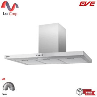 (Eve) เครื่องดูดควันติดผนัง HC-STEELPRO-90 ฟรีท่อลม 1.5 ม.