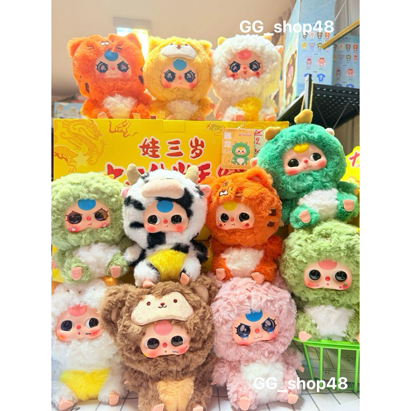 พร้อมส่งในไทย ใช้โค้ดแฟชั่นลดได้60บาท Baby Three นักษัตร12ราศรี แบบเช็คการ์ด-เช็คตัว เลือกตัวได้