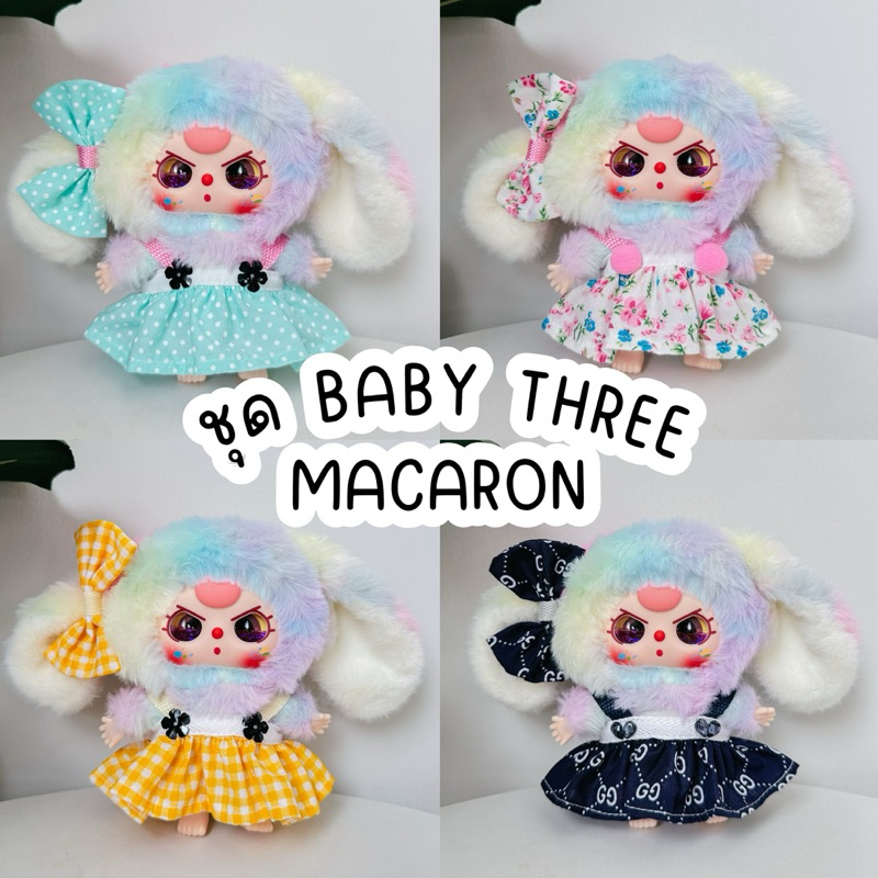 พร้อมส่งในไทย ชุด Baby Three Macaron ได้ 2 ชิ้น ชุด+โบว์