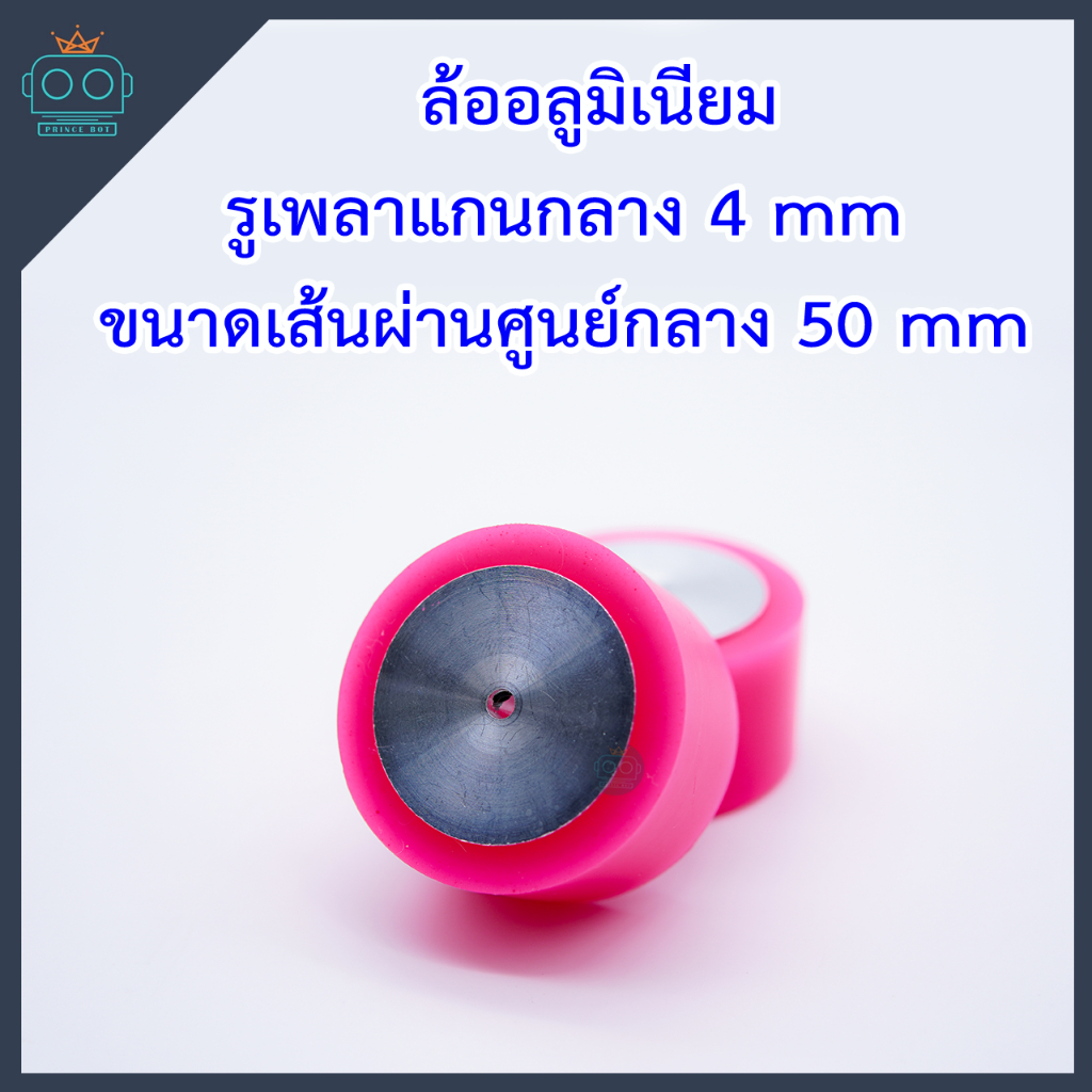 ล้ออลูมิเนียม ขนาด 50x30 mm รูแกน 4  mm (ขายเป็นคู่)คละสียาง