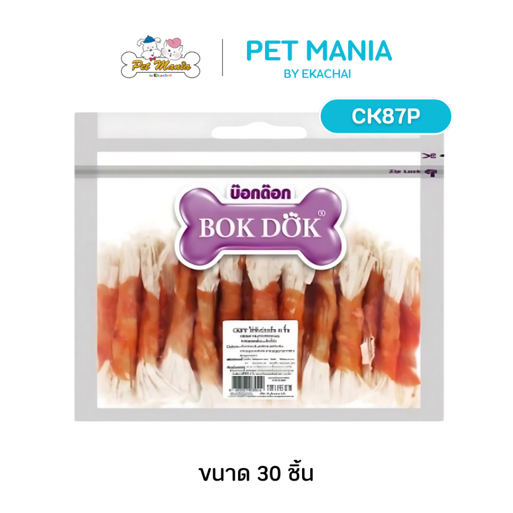 (CK87P)Bok dok(บ็อกด็อก)ไก่พันปลาเส้น (30ชิ้น/แพ็ค)(ถุงซิปใส)