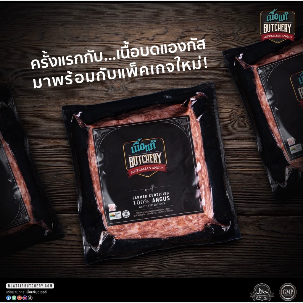 เนื้อแท้พี่โต เนื้อบด เเองกัสเลือด100% (GRAIN FED) ฮาลาล