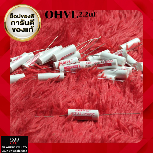 C เสียงแหลม OHVL รุ่น 2.2uf Mxe250v (ราคาต่อชิ้น) (012-29)