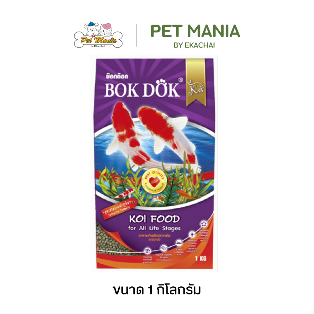 (FT80)Bok dok(บ็อกด็อก) อาหารปลาคาร์พสูตรสาหร่ายสไปรูลิน่า 1 kg