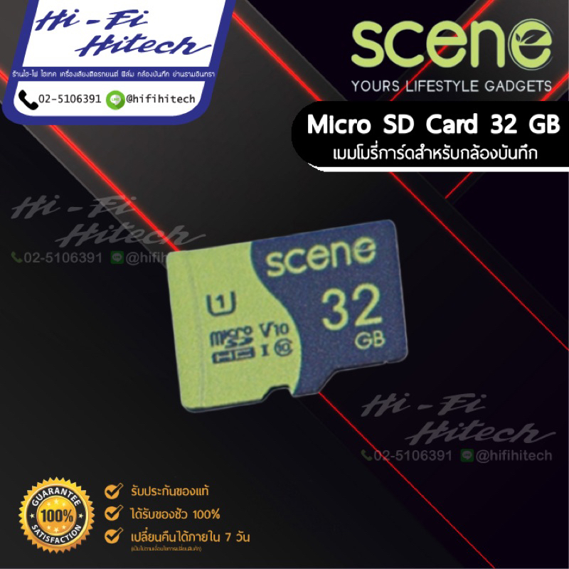 เมมสำหรับกล้องบันทึก micro SD Card 32 GB Class 10 ใส่กล้องบันทึกติดรถยนต์ได้ อ่าน 100MB/s การ์ดใส่กล