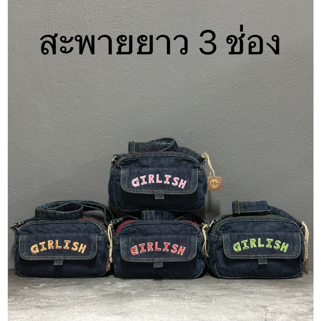 AEIOU No.287 Girlish กระเป๋ายีนส์ สะพายข้าง รุ่น Fold สินค้าลิขสิทธิ์แท้ (กว้าง9.5นิ้ว สูง6.5นิ้ว) - รูปที่ 4