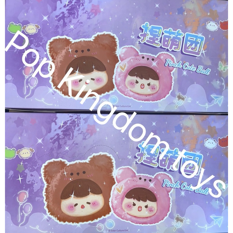 Kimmon Pinch Cute Ball Series