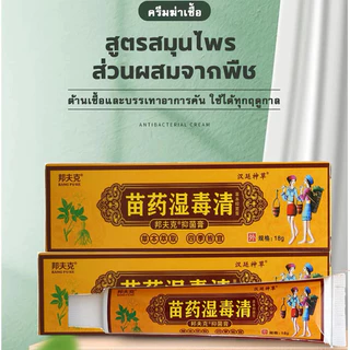 โลชั่นบํารุงผิว เชื้อรา สะเก็ดเงิน เรื้อกวาง สังคัง น้ำกัดเท้าให้ความชุ่มชื้น