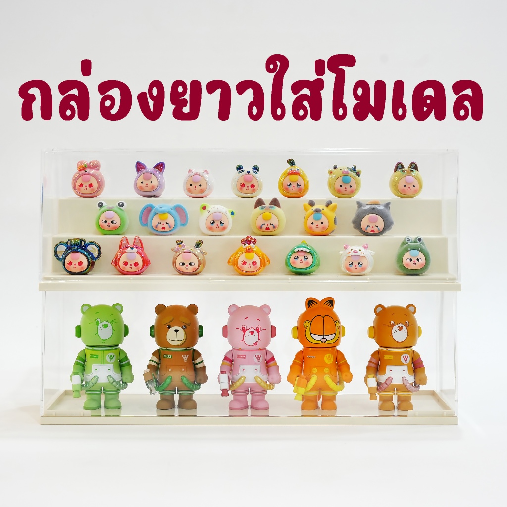กล่องยาวใส่โมเดลแบบเหลี่ยม ใส่ได้หลายแบบ popbean โมเดลตัวเล็ก ซ้อนทับได้ แข็งแรง