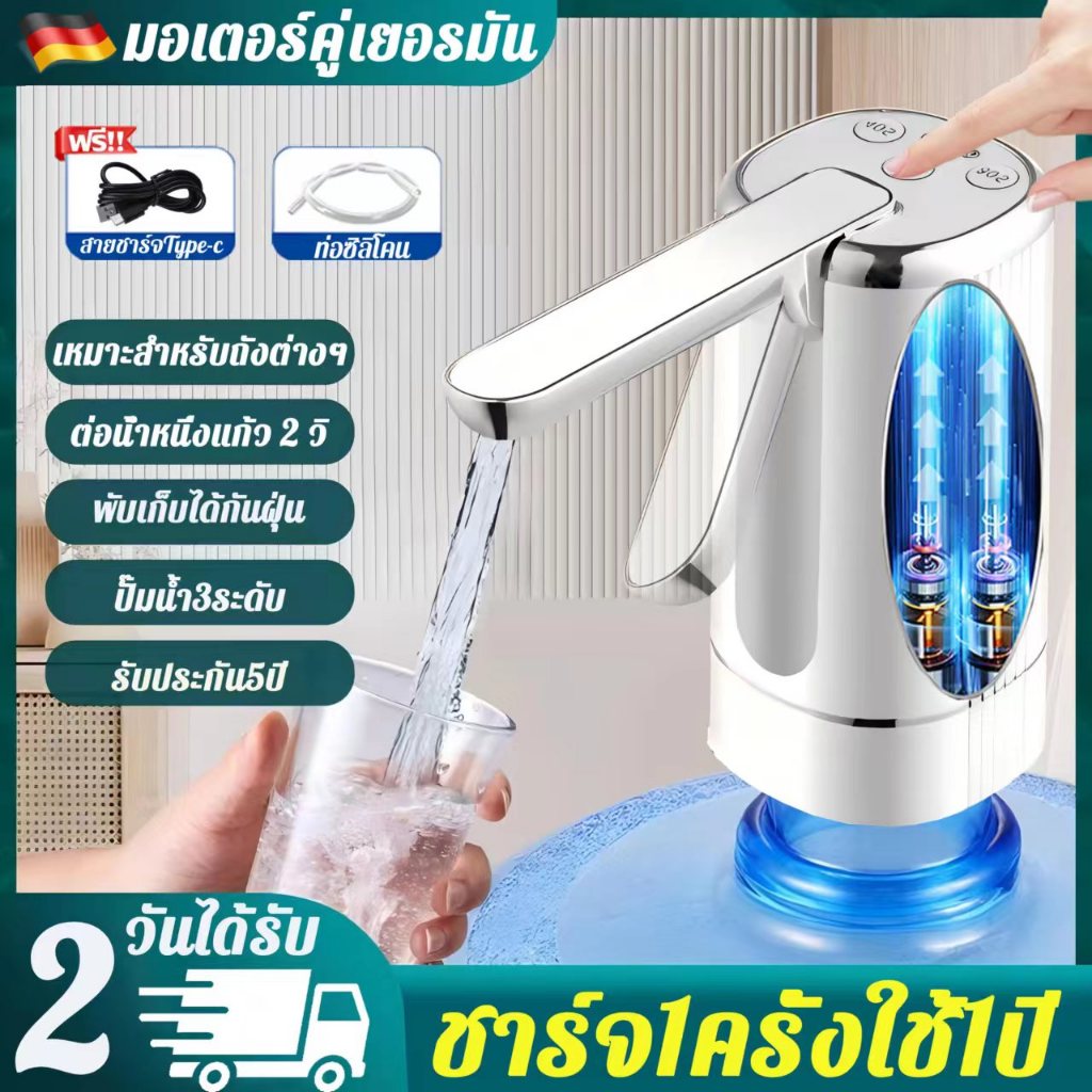 จัดส่งวันถัดไป เครื่องกดน้ำอัตโนมัติ ทุกขนาดพอดี ผลผลิตน้ำขนาดใหญ่ ฉริยะเสียงต่ำ ชาร์จแบตได้ด้วยใช้USBที่ปั๊มน้ำดื่ม