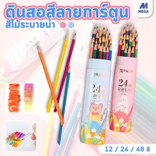 ดินสอสี 48 แพ็ค, ดินสอสีที่คมชัดเป็นพิเศษสีที่มีชีวิตชีวาสําหรับครูเด็กนักเรียน, ดินสอวาดศิลปะแกนนุ่มสําหรับระบายสี, ร่า