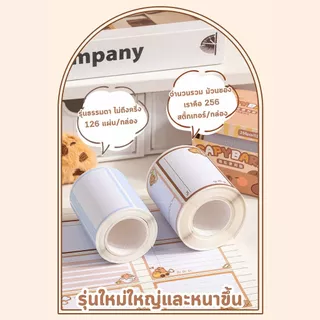 กระดาษโน๊ตม้วน แบบสติกเกอร์ เขียนข้อความได้ ไล่โทนสี ฉีกได้ อเนกประสงค์ 256 ชิ้น อุปกรณ์การเรียน สำนักงาน