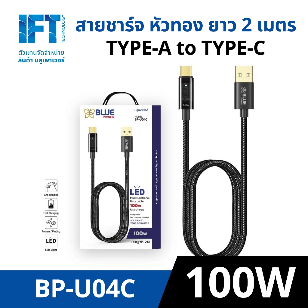BluePower สายชาร์จ Type - C LED หัวทอง 2 M รองรับชาร์จ 100 W วัสดุอย่างดี มีมารตฐาน สายแข็งแรง ทนทาน