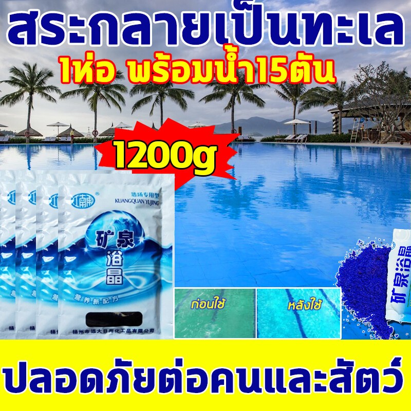ซื้อ1แถม3ผงสีฟ้าใส่น้ำ บลูซี blue sea ผงเปลี่ยนสีน้ำ เปลี่ยนสีน้ำ ผงใส่น้ำสีฟ้า ผงบลูซี ผงทำน้ำสีฟ้า