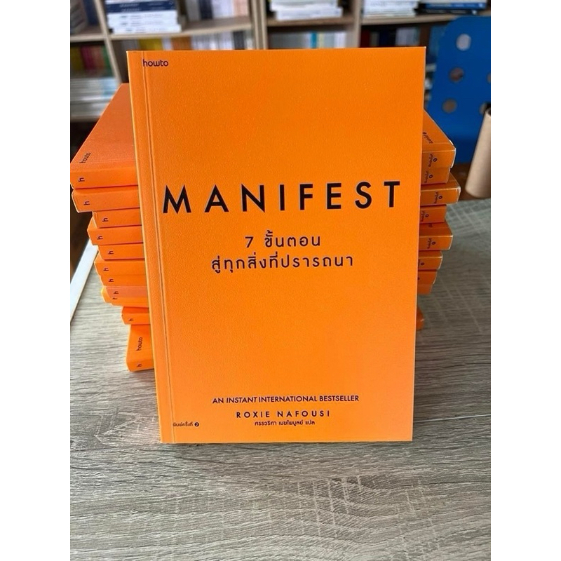 Manifest: 7 ขั้นตอนสู่ทุกสิ่งที่ปราถนา (สภาพมีเกรด B)
