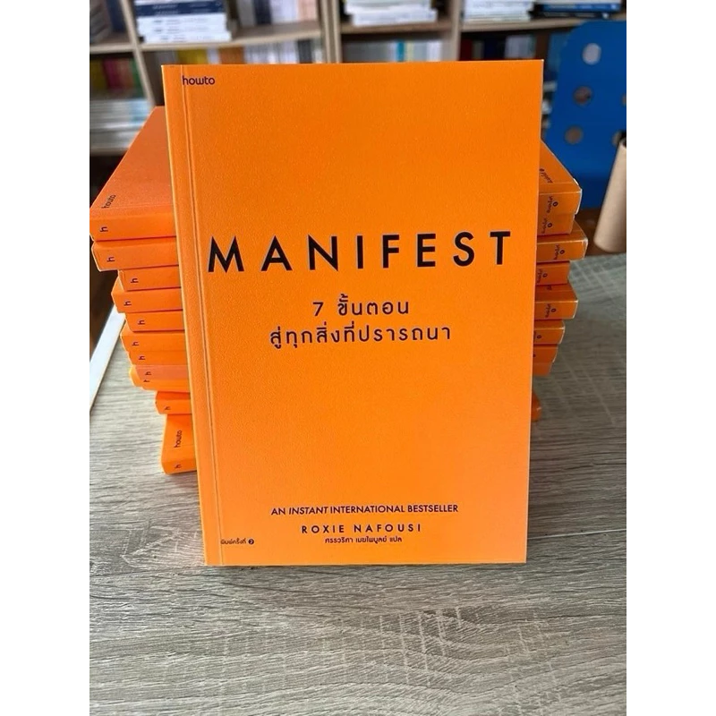 Manifest: 7 ขั้นตอนสู่ทุกสิ่งที่ปราถนา (สภาพมีเกรด B)