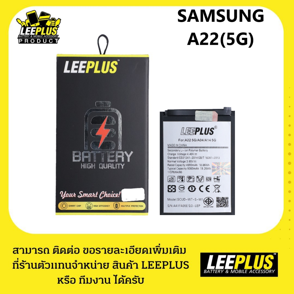 BATTERRY งาน LEEPLUS ใช้สำหรับSAMSUNG A22(5G) ใช้ร่วมกัน เเถมกาวติดเเบต+ชุดไขควง