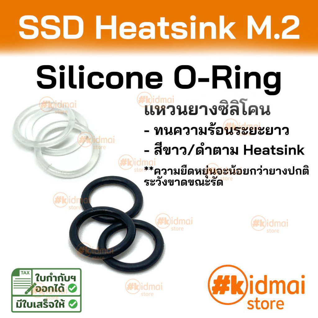 [ร้านไทย] Oring Silicone M.2 โอริงซิลิโคนสำหรับ SSD ทนร้อน หนาแข็งแรง อายุยาวนาน SSD NVME