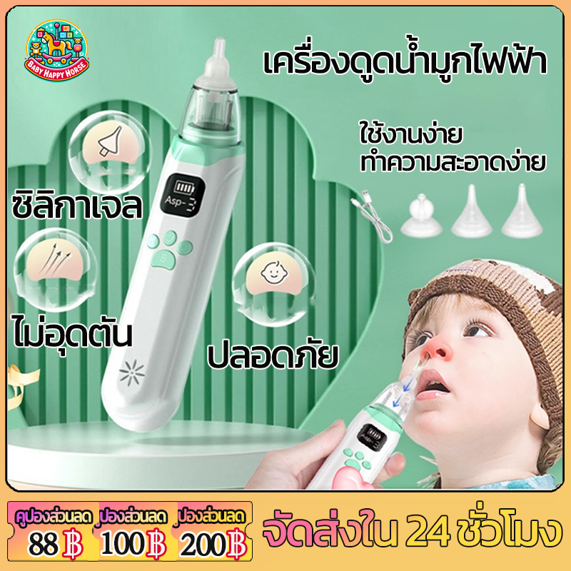 เครื่องช่วยหายใจเด็กจมูก ที่ดูดน้ำมูกเด็ก ที่ดูดน้ำมูกเด็ก เครื่องดูดน้ำมูก ที่ดูดน้ำมูก Soft Nasal Aspirator