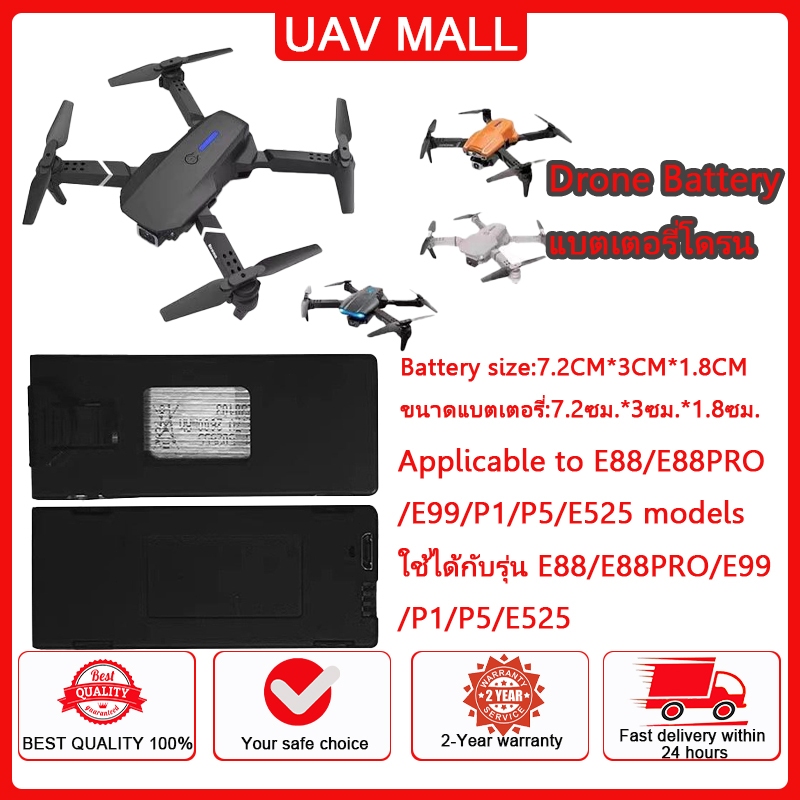 🔥【จัดส่งจากกรุงเทพ】E88 Drone Battery แบตเตอรี่โดรน E99 อุปกรณ์เสริมโดรน 3.7V  1800mAh ความจุสูง