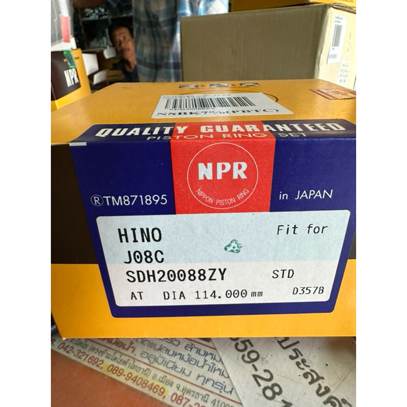 แหวนลูกสูบ JO8C JO7C (NPR)ธรรมดา และ เทอร์โบ