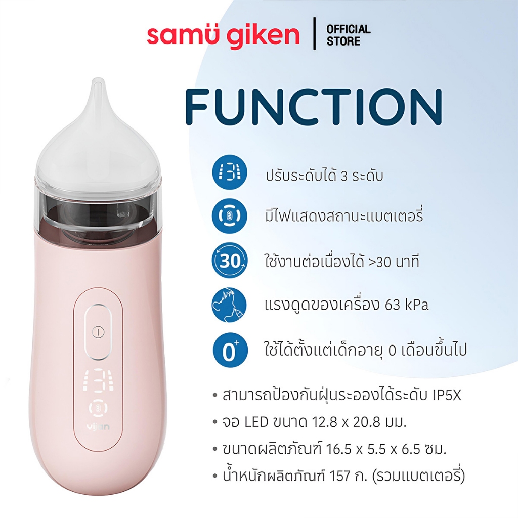 ที่ดูดน้ำมูกเด็ก เครื่องดูดน้ำมูก ที่ดูดน้ำมูก Nasal Aspirator เครื่องดูดน้ำมูกอัตโนมัติช่วยแก้อาการหวัดของทารกนำเข้าจาก