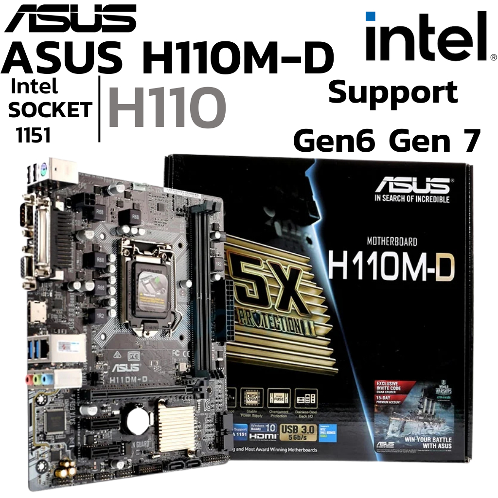MAINBOARD (เมนบอร์ด) 1151 ASUS H110M-D DDR4 Support Gen6 Gen7