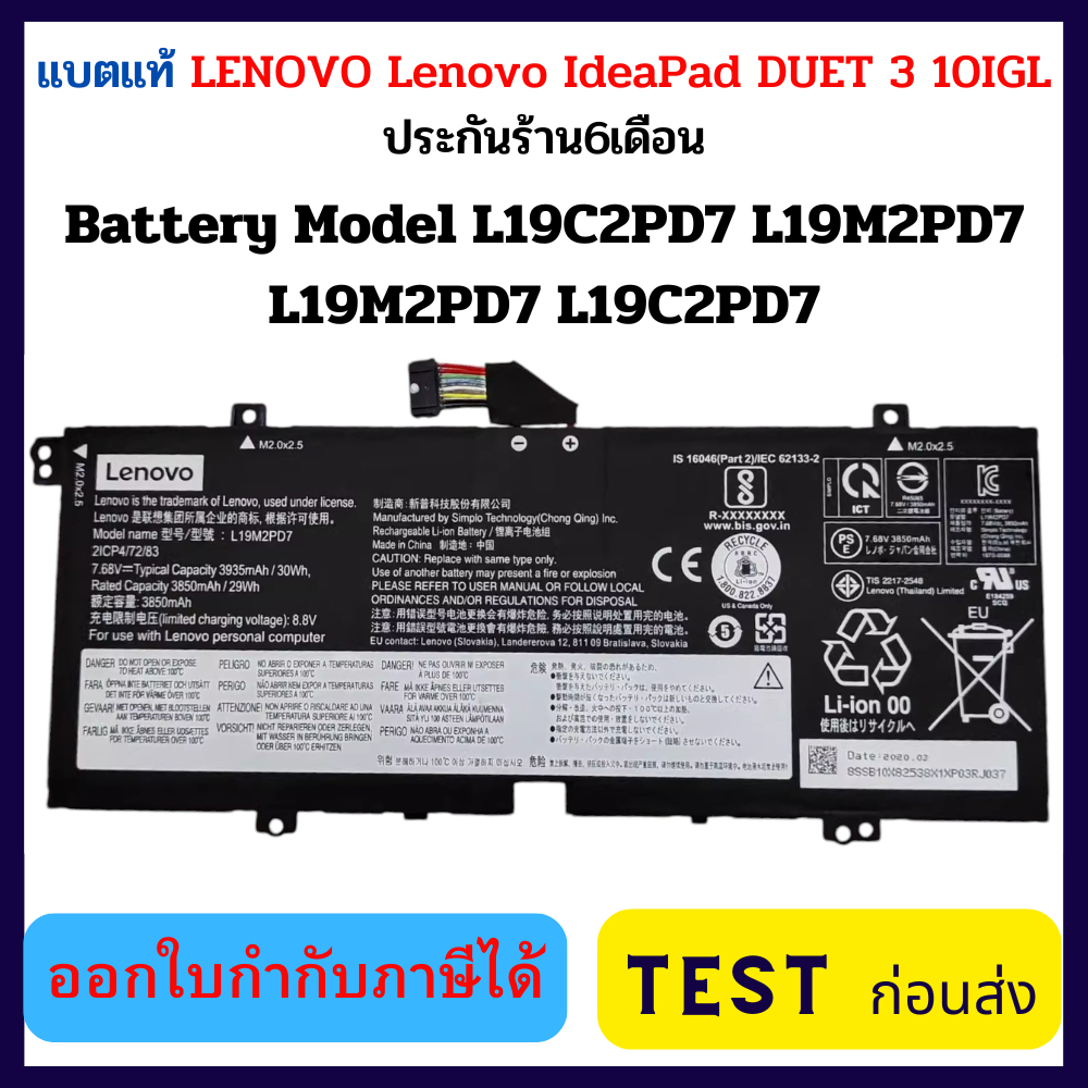 (รอ10วัน) Battery Lenovo IdeaPad DUET 3 10IGL5 L19C2PD7 L19M2PD7 L19M2PD7 L19C2PD7