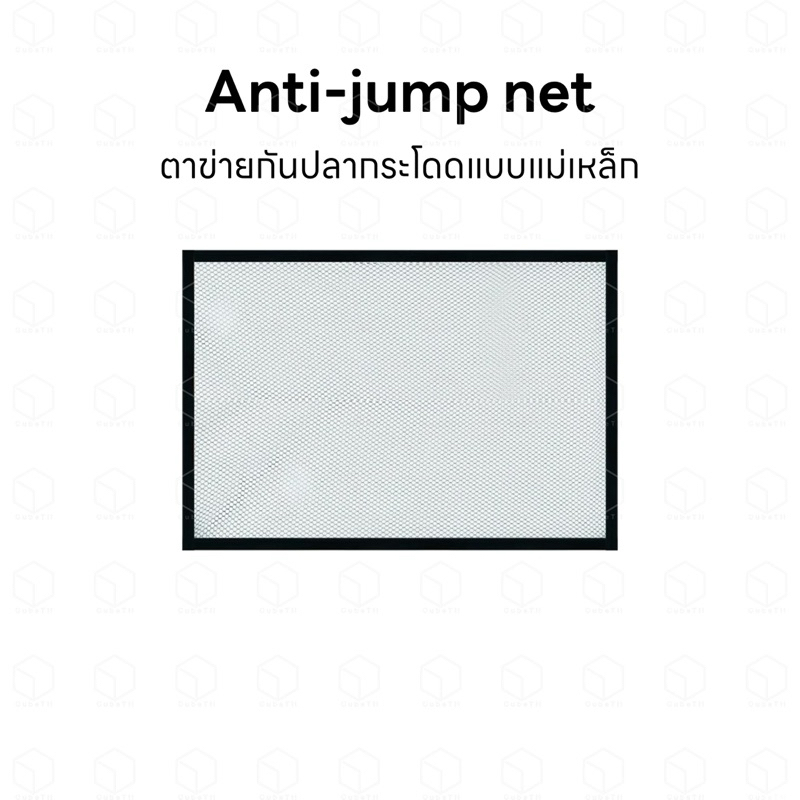Yee Anti-jump net magnetic ตาข่ายกันปลากระโดดแบบแม่เหล็ก