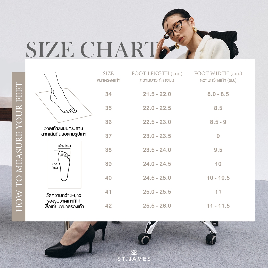 ST.JAMES รองเท้าหนังแท้/รองเท้าส้นเตารีด ส้น 3.8 CM. รุ่น ROSA สี BEIGE| รองเท้า ผู้หญิง