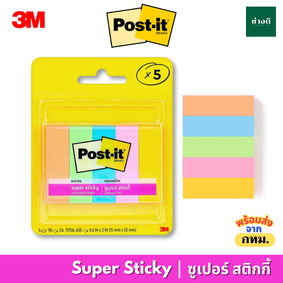 โพสต์-อิท เพจ มาร์กเกอร์ Post It Page marker รุ่น 670-5SSAU อินเด็กซ์ กระดาษคั่นหน้า 3M index 1 แพ็ค