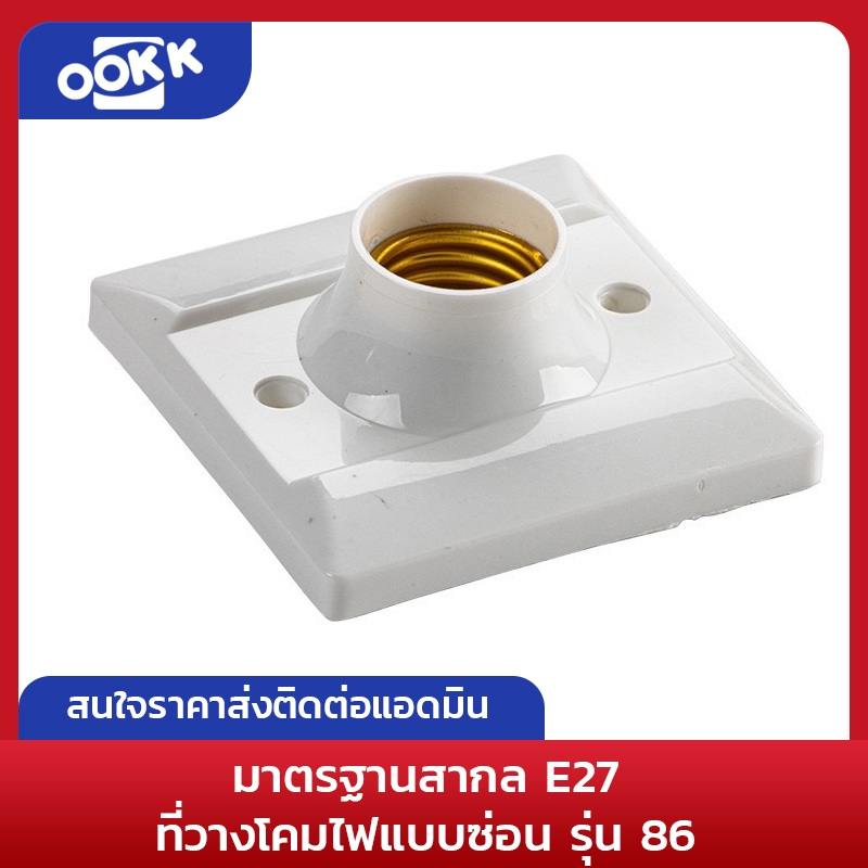 หลอดไฟ+ฐาน ขั้ว E27 หลอดไฟ LED 220V/AC ชุดหลอดไฟ วัตต์ 3W-24W แสงขาว แสงวอร์มไวท์ พร้อมส่งจากไทย DT