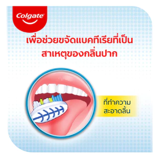 คอลเกต แปรงสีฟัน รุ่นเอ็กซ์ตร้าคลีน แพ็ค 2 ฟรี 1 ด้าม