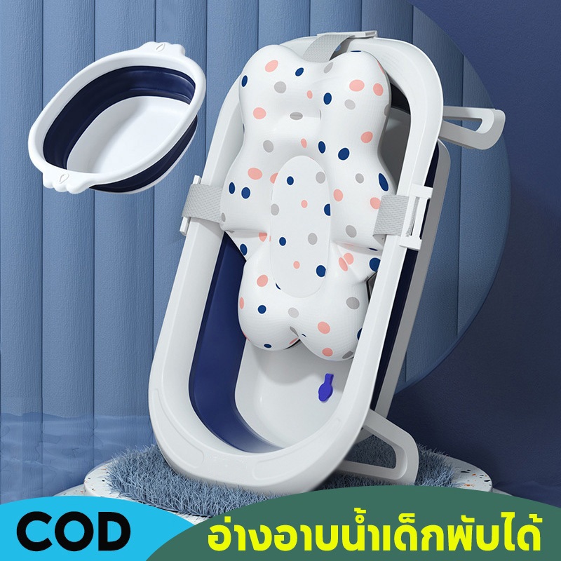 อ่างอาบน้ําเด็ก 0-5ปี ความยืดหยุ่น อ่างอาบน้ำ มีชุดหลากหลายให้เลือก ที่อาบน้ำเด็ก ง่ายในการล้าง อ่างอาบน้ำเด็กพับได้
