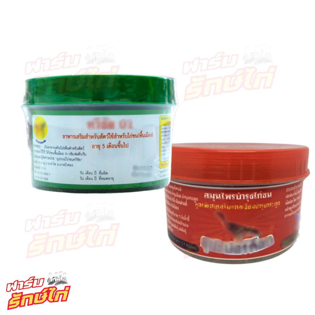 ทวีชัย 01+ซุปเปอรค็อก อุปกรณ์เลี้ยงไก่ยอดนิยม