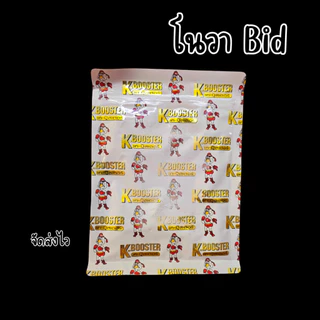 ซองใส่อาหารไก่ โนวาโพเดี้ยม🐔💗ต้าน BID ไก่ บรรจุ 100 กรัม ผงอาหารไก่ ละลายน้ำ