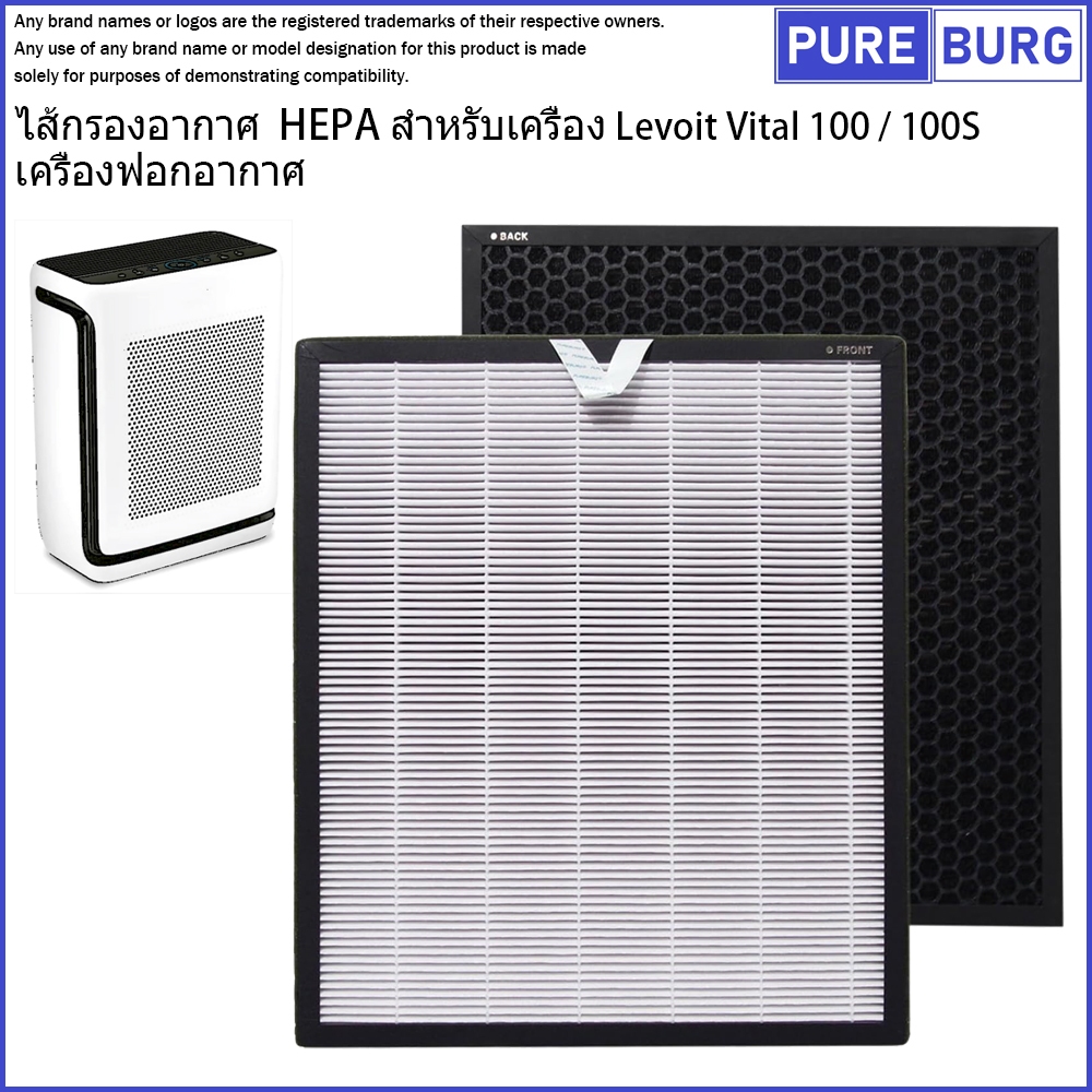 Levoit Vital 100 / 100S ไส้กรองอากาศ  HEPA สำหรับเครื่อง เครื่องฟอกอากาศ