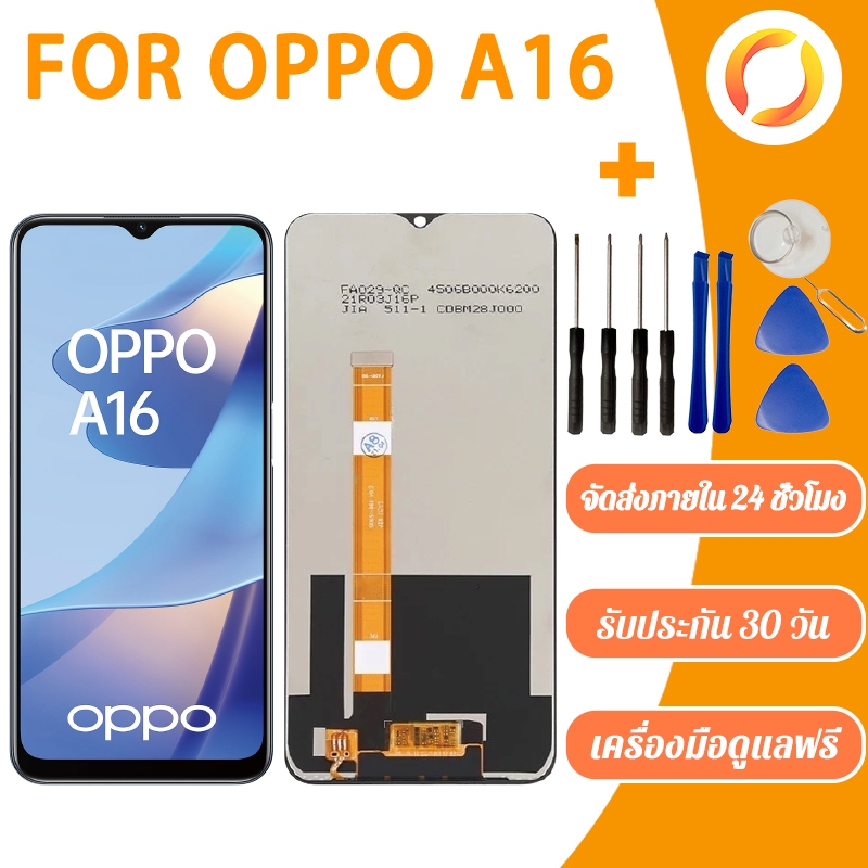 หน้าจอ จอ LCD OPPO A16 ของแท้ มาพร้อมชุดไขควง หน้าจอโทรศัพท์ จอพร้อมทัชสกรีน แถมชุดไขควง